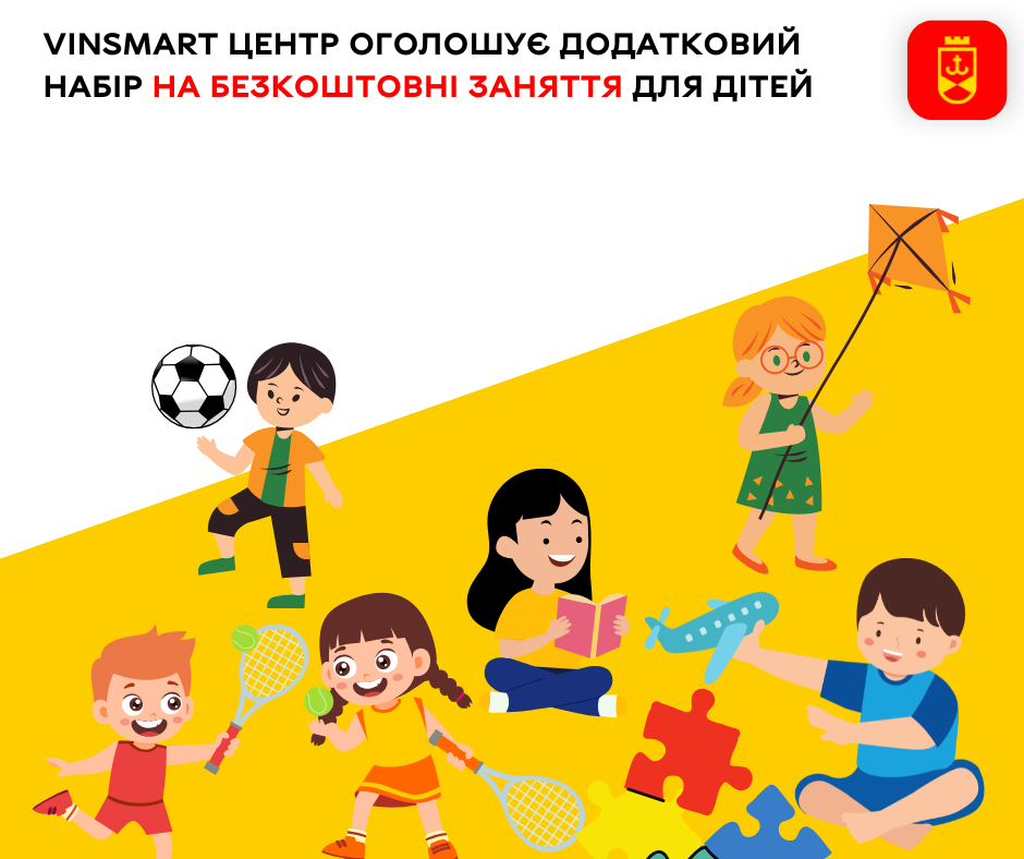 VinSmart Центр оголошує додатковий набір на безкоштовні заняття для дітей